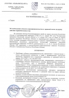 Беслан Эшба подписал распоряжение об освобождении субъектов предпринимательства от арендной платы на период ограничительных мер