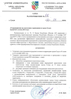 Беслан Эшба подписал распоряжение о мероприятиях по подготовке и проведению курортного сезона 2024 года