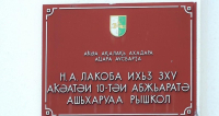 Астанда Таркил: никакого переименования школ нет и не будет