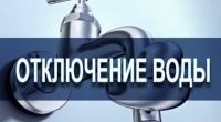 Часть Сухума останется без питьевой воды 10 декабря